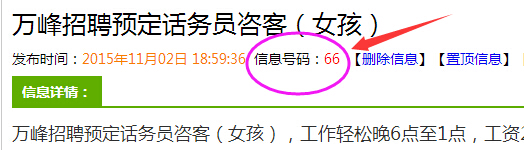 邢臺(tái)信息港發(fā)布的信息過(guò)期，如何刪除自己的信息